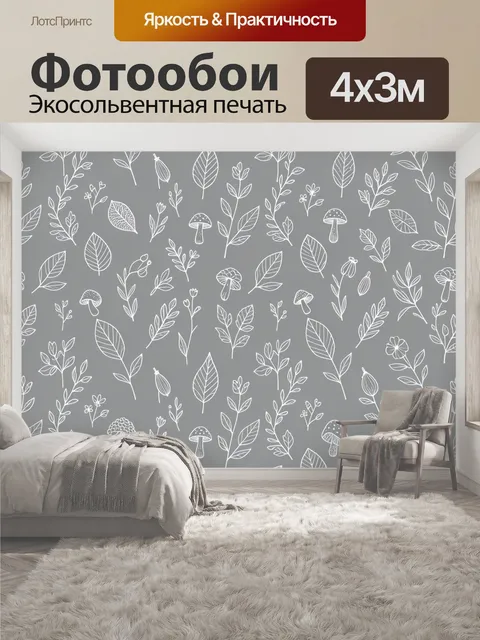 400 × 300 см · Экосольвентная печать