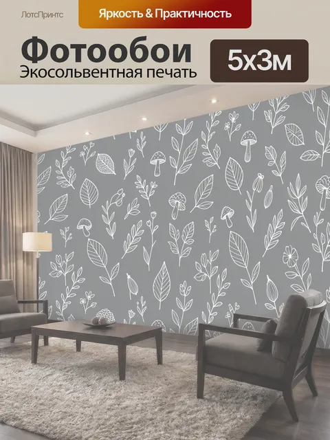 500 × 300 см · Экосольвентная печать