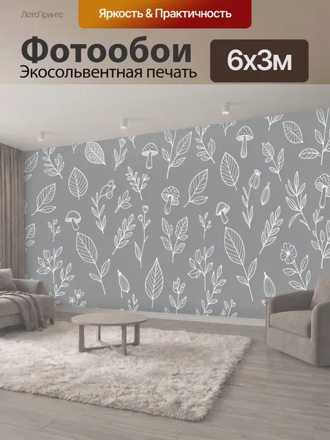 600 × 300 см · Экосольвентная печать