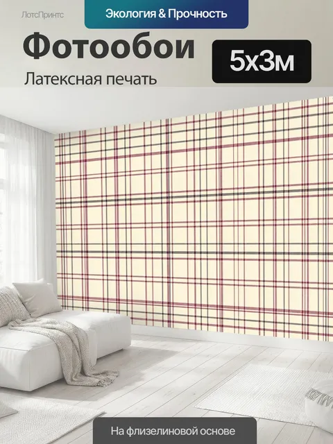 500 × 300 см · Латексная печать