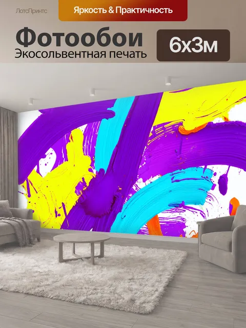 600 × 300 см · Экосольвентная печать