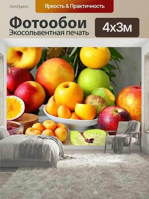 400 × 300 см · Экосольвентная печать
