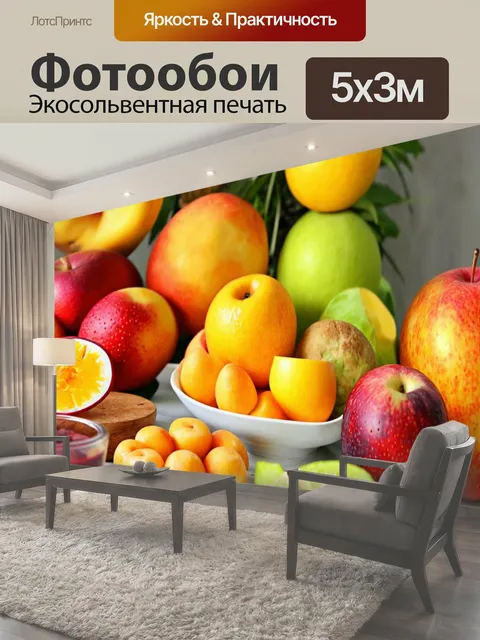 500 × 300 см · Экосольвентная печать