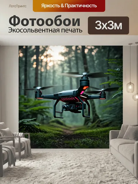 Фотообои Дрон, проскакивающий сквозь густые леса, освещенные мягким светом раннего утра