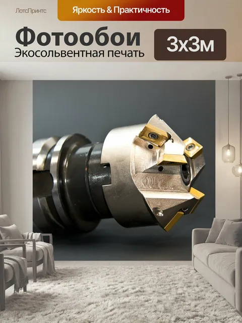 Фотообои Дрель, фрезерование, фрезерный станок