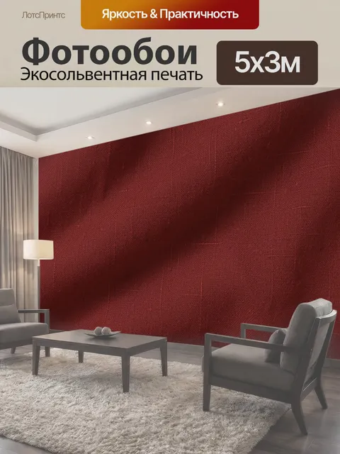 500 × 300 см · Экосольвентная печать