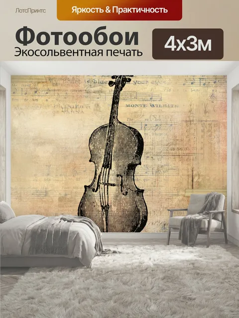 400 × 300 см · Экосольвентная печать