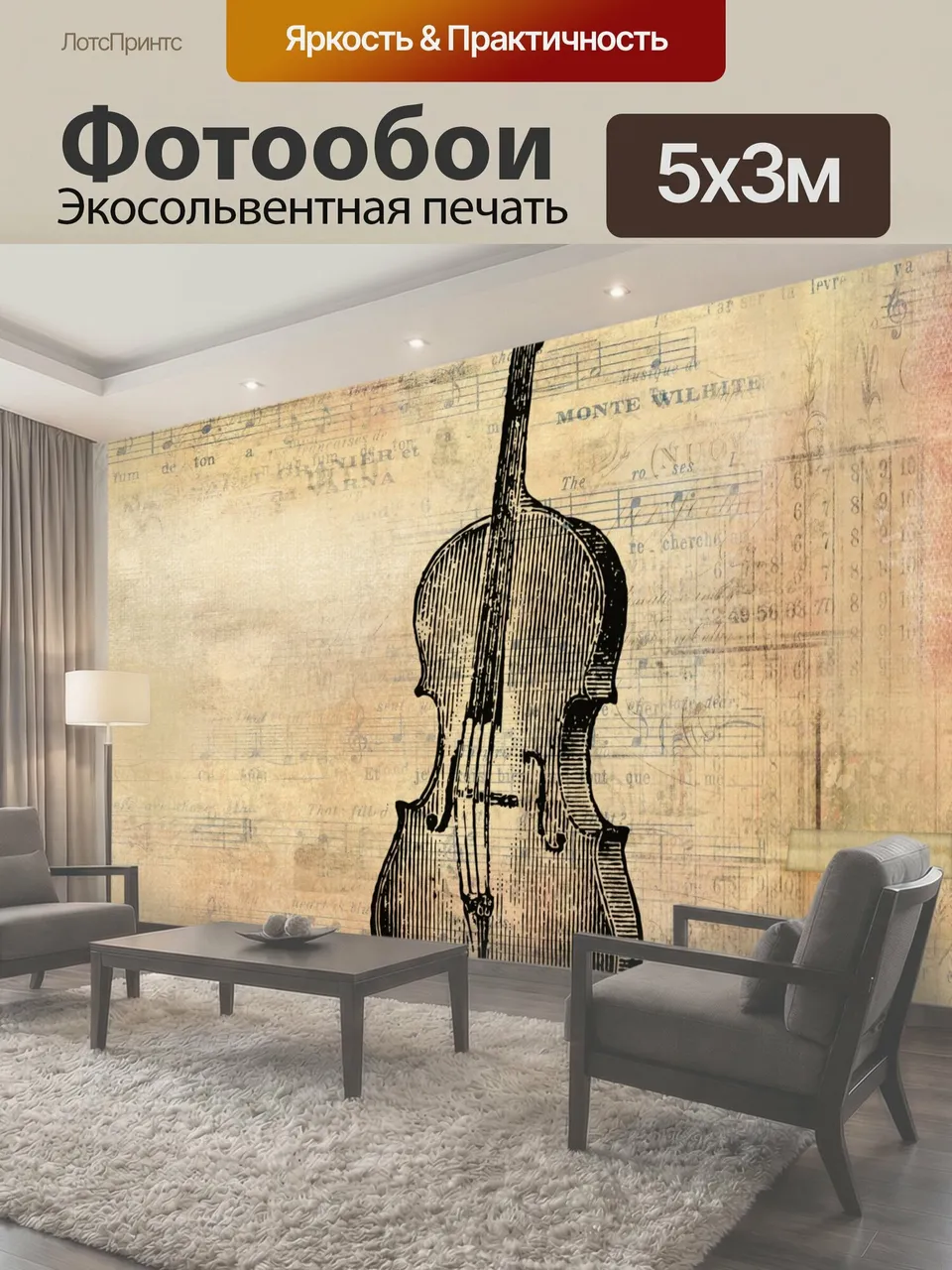 Фотообои Старинная виолончель рисование линии виолончели на викторианской бумаге старый марочный античный…