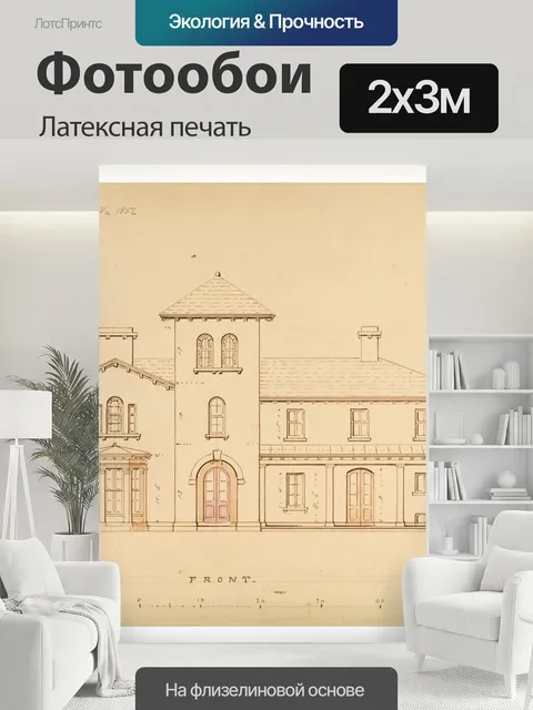 200 × 300 см · Латексная печать