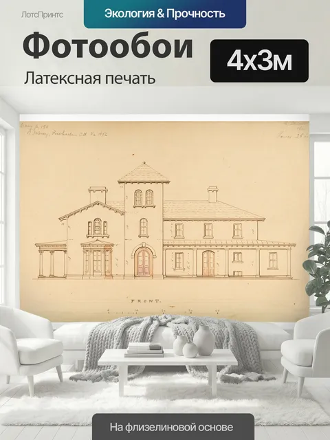 400 × 300 см · Латексная печать