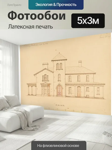 500 × 300 см · Латексная печать