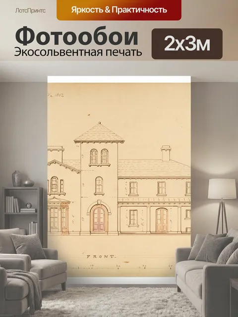 200 × 300 см · Экосольвентная печать