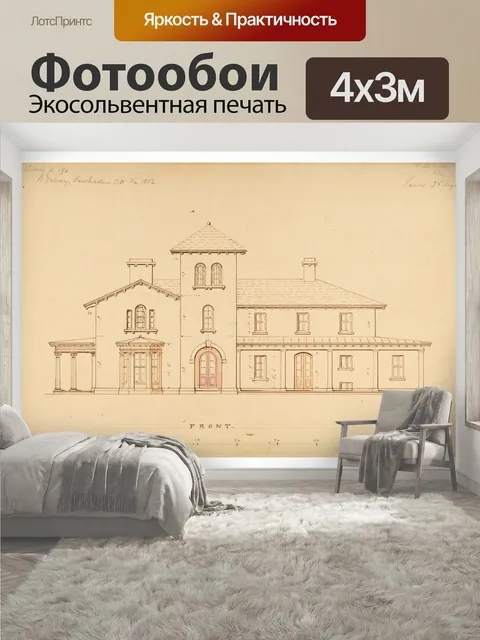 400 × 300 см · Экосольвентная печать