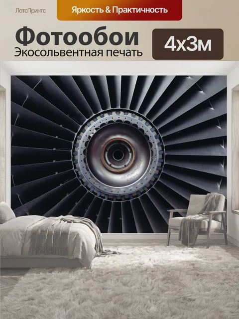 400 × 300 см · Экосольвентная печать
