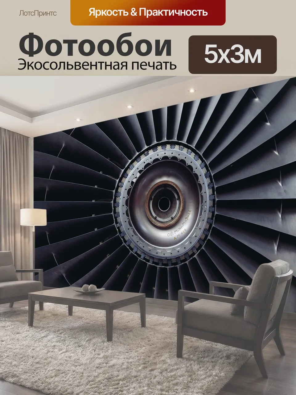 Фотообои Реактивный двигатель, струя, самолет