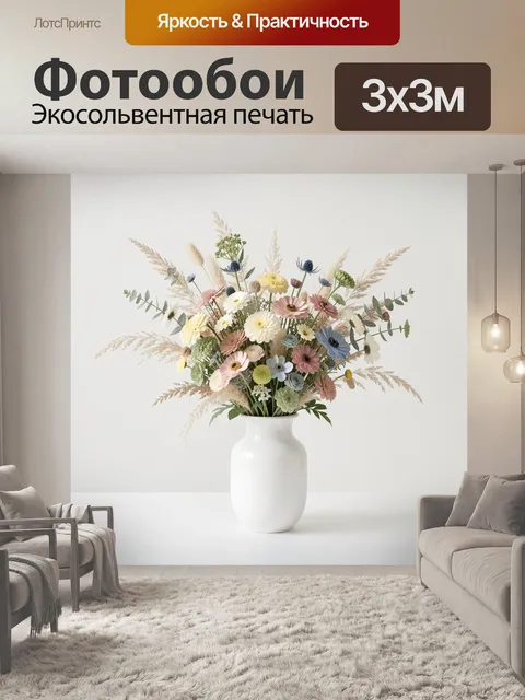 Фотообои Нежный букет в белой вазе. Воздушная флористическая композиция из полевых и садовых цветов в пастельной гамме…