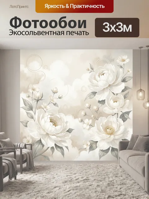 Фотообои Нежные белые цветы на фоне облаков. Воздушная цветочная композиция в пастельной бежево-кремовой гамме: крупны…