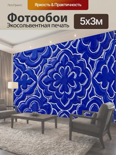 500 × 300 см · Экосольвентная печать