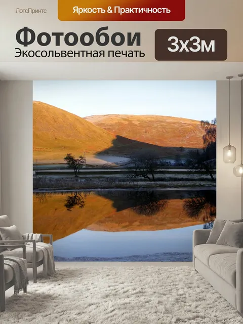 Фотообои Пейзаж, морской пейзаж, холмы
