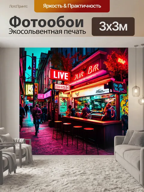 Фотообои Уличный бар с неоновыми вывесками, окружающий живую музыку и уличное искусство. применяйте стиль коллажа, ком…