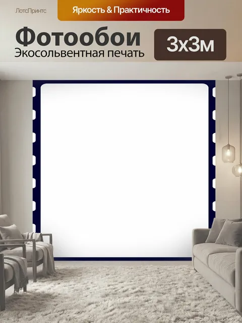 Фотообои Кинолента, картина, пустой