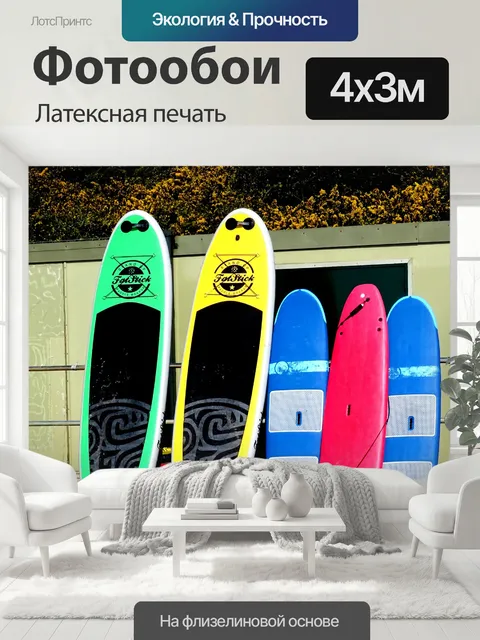 400 × 300 см · Латексная печать