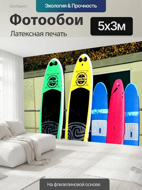 500 × 300 см · Латексная печать
