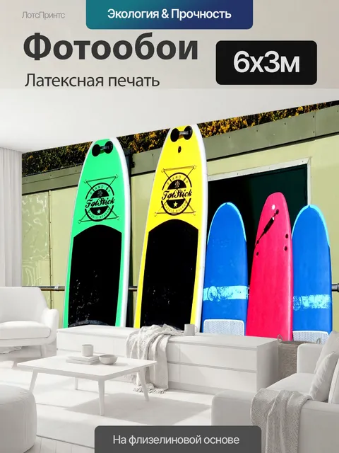 600 × 300 см · Латексная печать