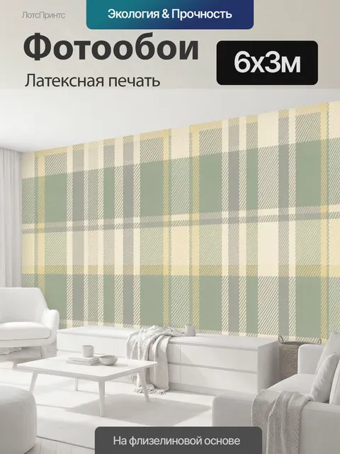 600 × 300 см · Латексная печать