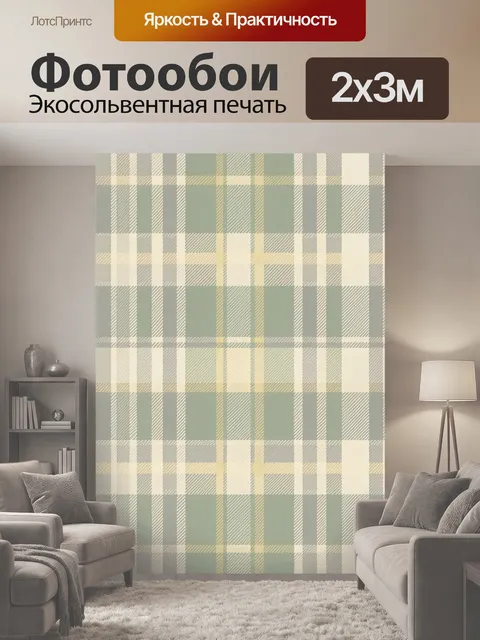 200 × 300 см · Экосольвентная печать