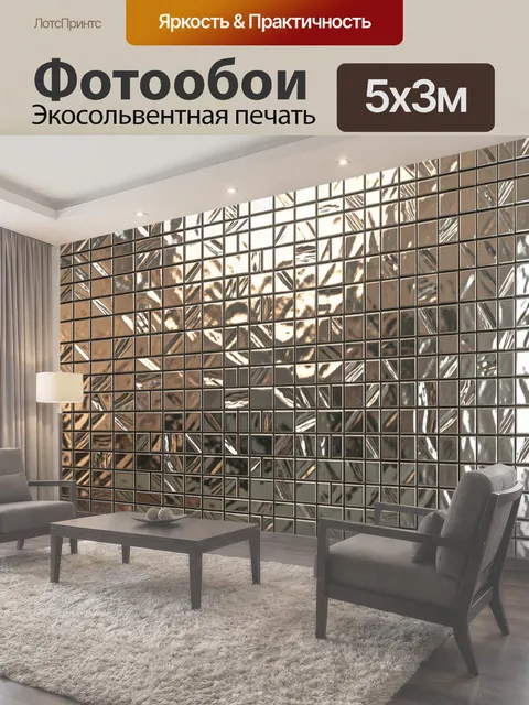 Фотообои Мозаика из зеркальных квадратов