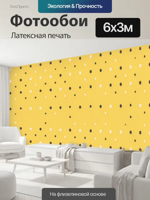 600 × 300 см · Латексная печать