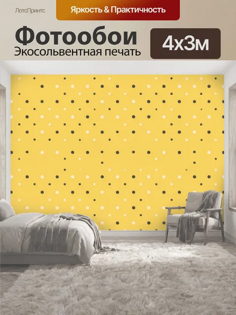 400 × 300 см · Экосольвентная печать