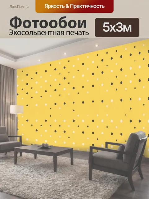 500 × 300 см · Экосольвентная печать