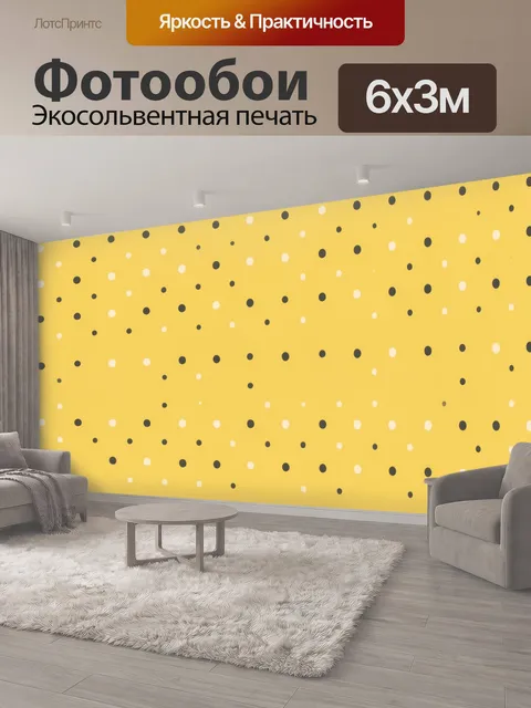 600 × 300 см · Экосольвентная печать