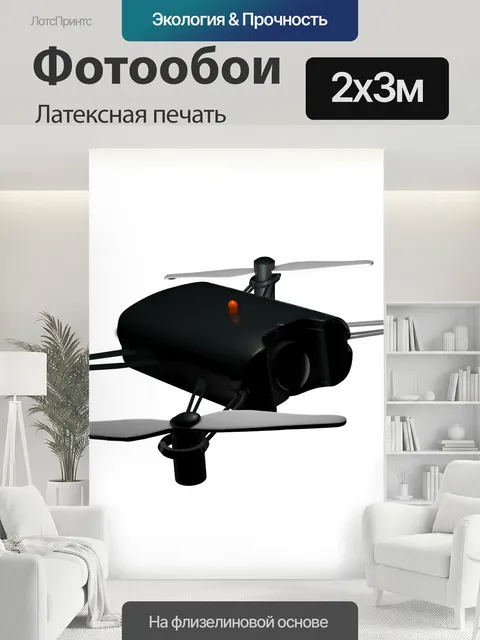 200 × 300 см · Латексная печать