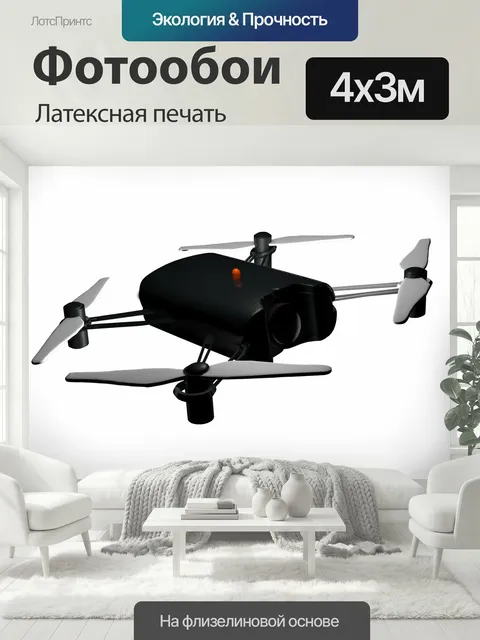 400 × 300 см · Латексная печать