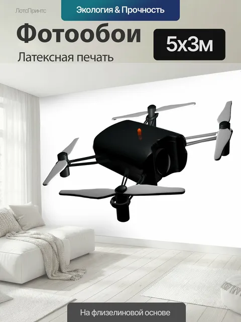 500 × 300 см · Латексная печать