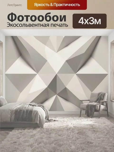 400 × 300 см · Экосольвентная печать