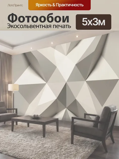 500 × 300 см · Экосольвентная печать