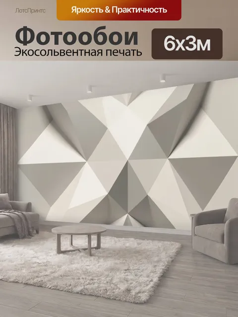 600 × 300 см · Экосольвентная печать
