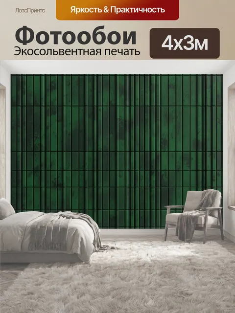 400 × 300 см · Экосольвентная печать