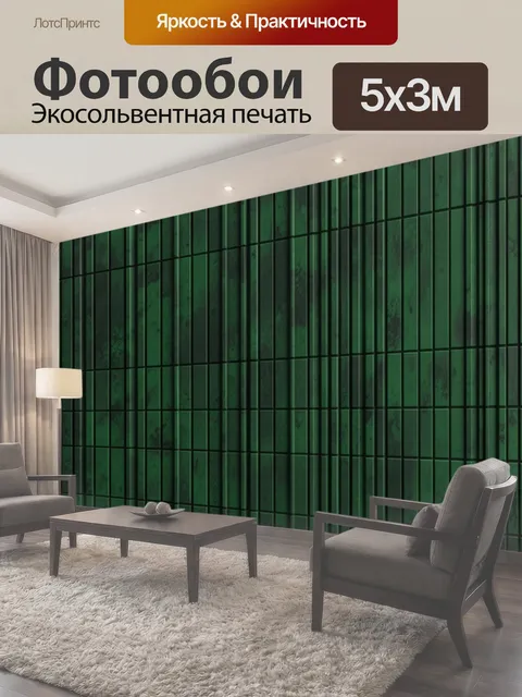 500 × 300 см · Экосольвентная печать