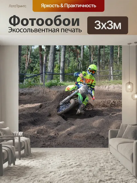Фотообои Мотокросс, песок, кавасаки