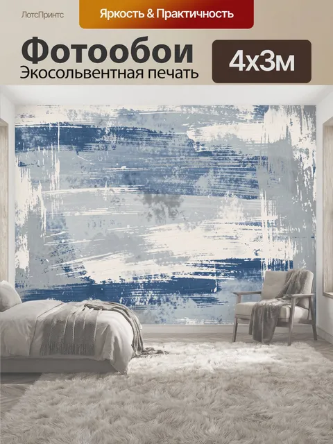 400 × 300 см · Экосольвентная печать