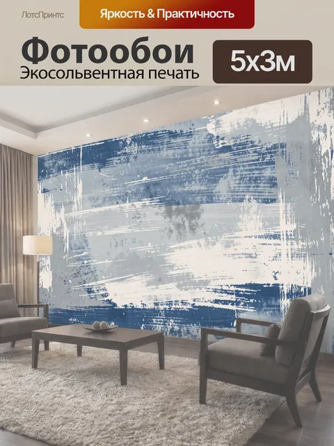 500 × 300 см · Экосольвентная печать
