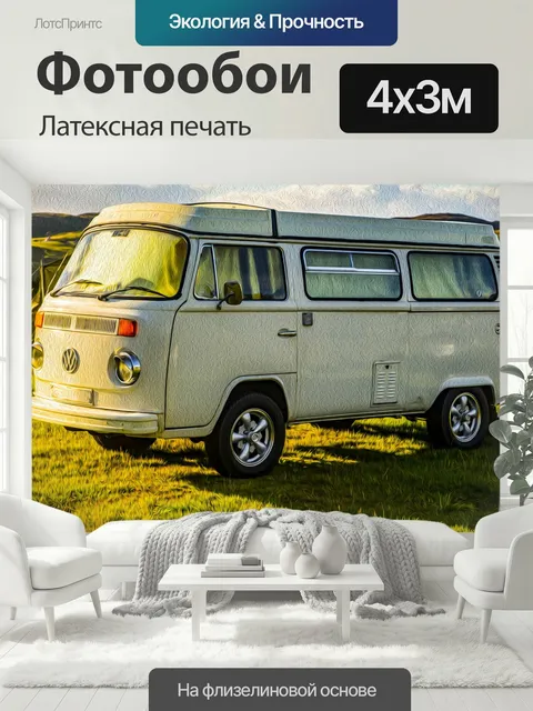 400 × 300 см · Латексная печать