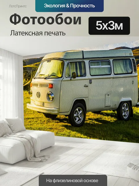 500 × 300 см · Латексная печать