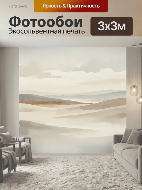 Фотообои Туманные холмы и озерная гладь. Нежный абстрактный пейзаж в пастельной гамме: мягкие слои горных склонов, спо…