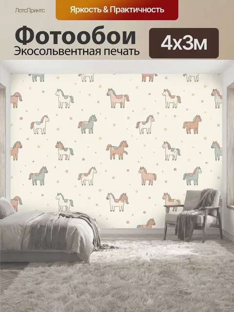 400 × 300 см · Экосольвентная печать